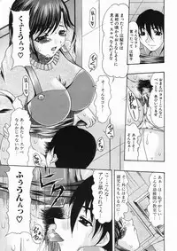 COMIC MUJIN 2005-01