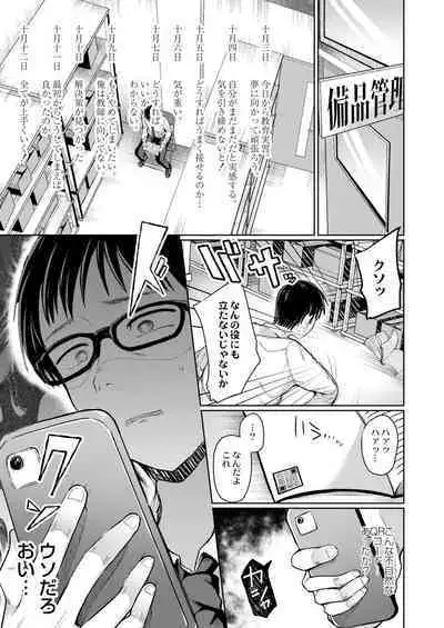 COMIC Kaien VOL.01