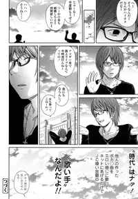 [Quzilax] Utaite no Ballad Ch. 1-4