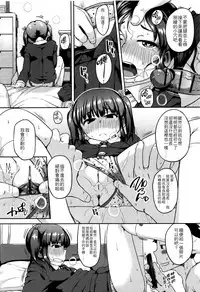 [Chiguchi Miri] Gekou Jikoku ni Yarimashita. + 8P Leaflet [Chinese] [4K漢化組]