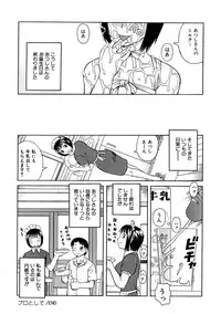 [Kiai Neko] Kowaremono