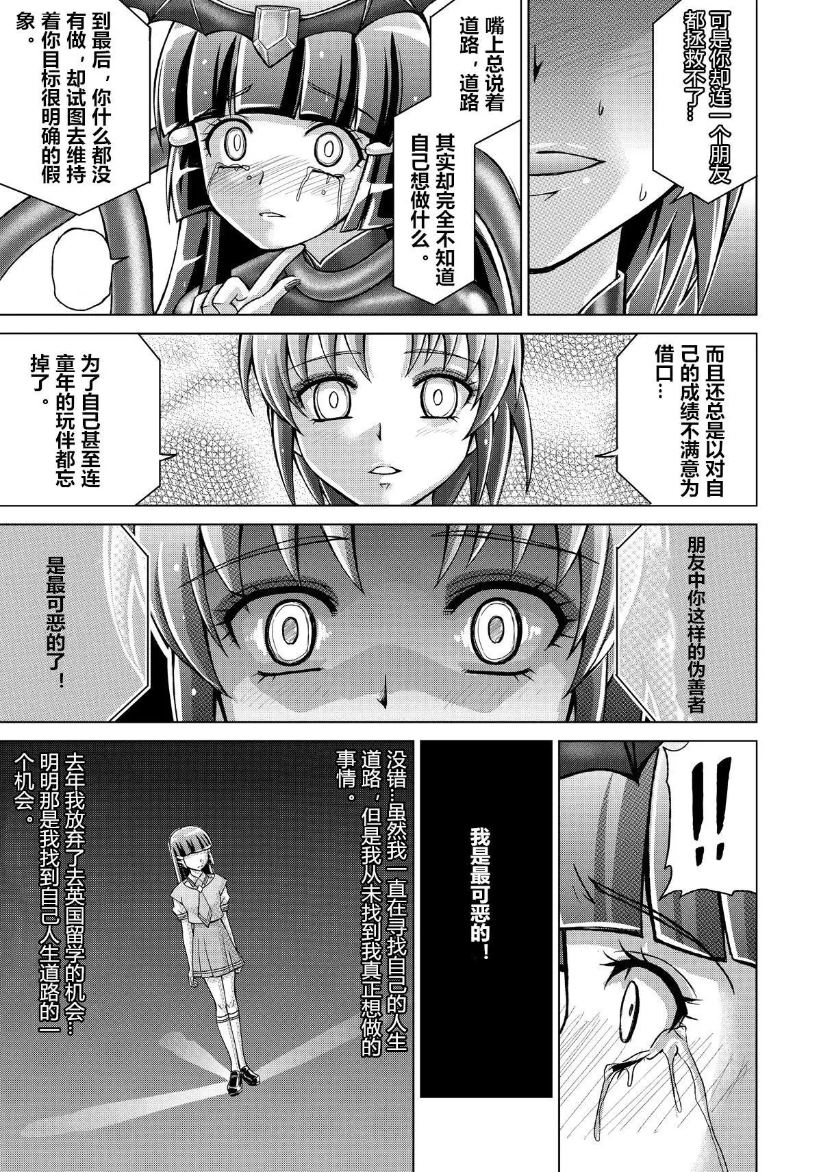 Doujin Smile Precure! -Mou Hitotsu no Bad End-