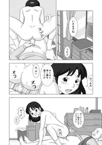 [UKI SYSTE] MAMAGUI vol.3