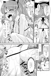 [Nekogen] Big House Pet (COMIC Penguin Club Sanzokuban 2010-09)