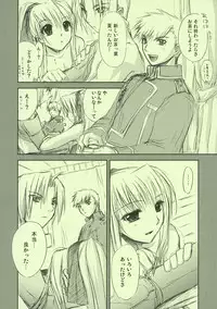 [FANTASY WIND] FRAGMENT OF FUTURE (fullmetal alchemist)