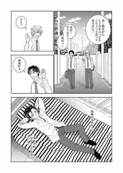 Haru Kurabe Soushuuhen~