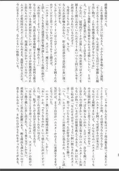 [Chounaikai (Various)] Tainai・Nikuheki Goudoushi Chounai Kaishi 4-L [Digital]