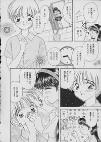 [Anthology] COMIC Shirikodama Vol.02