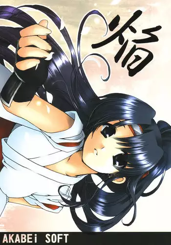 (C64)[AKABEi SOFT (Alpha)] Yuri Summer Paradise (King of Fighters)
