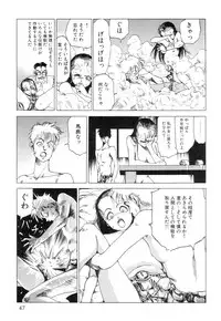 [Kago Shintarou] Ana, Moji, Ketsueki Nado Ga Arawareru Manga