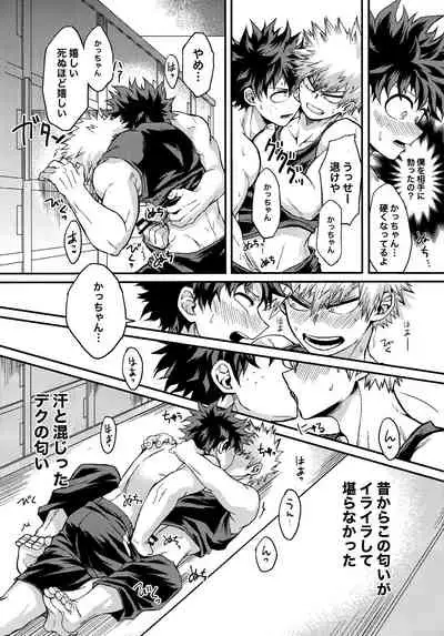 DeKatsu Shoya Anthology「Darling×Knockout!!」