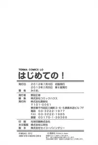 [Misao.] Hajimeteno! [English] [Yoroshii, 5 a.m.]