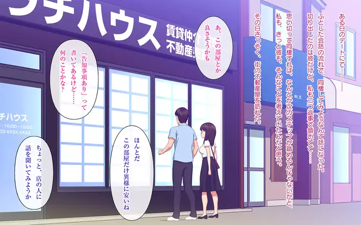 Jiko Bukken ~Jibakurei ni Kowasareta Kanojo~