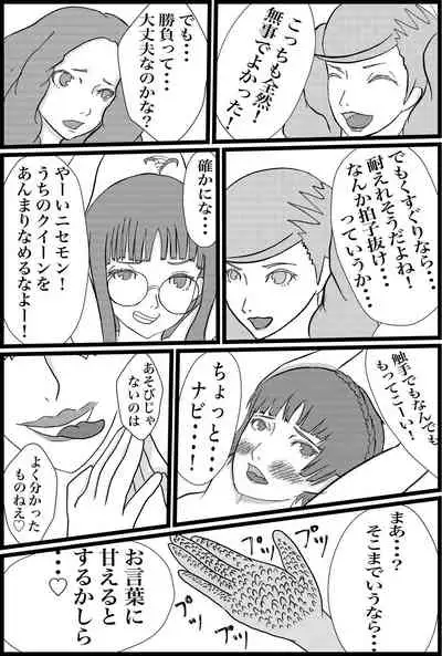 Kokoro no Kaitoudan VS Jakuten Debuff Kusuguri Jigoku