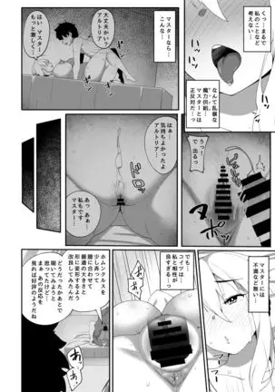 Kabe no Mukou de Kimi ga Naku 2