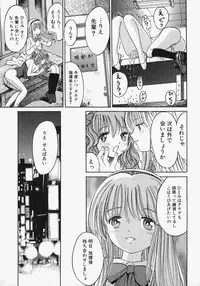 [Ogawa Kanran] Pure Girl