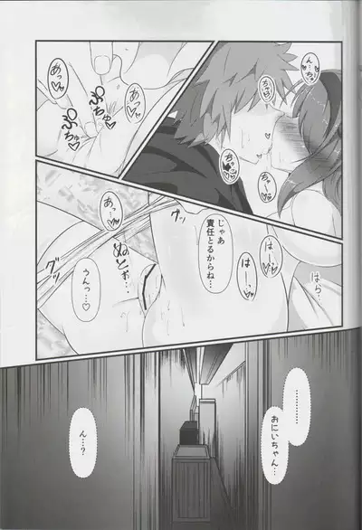 Dokoka no Osora no Hinichijou 3