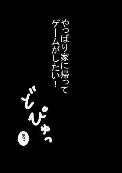 Jibun no koto o boku, to itchau juumai to natsuyasumi.