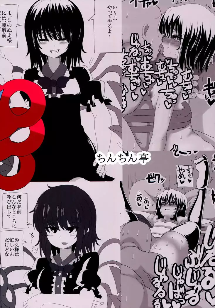 Muchimomo Enkou Queen