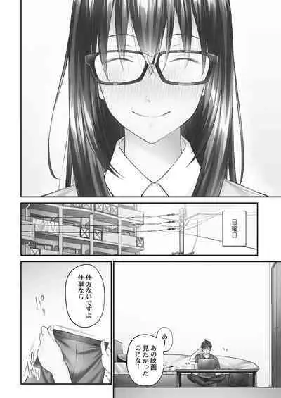 [Iburo.] Jimihen!! ~Jimiko ga Torokeru Dekiai Seikou~ 2 [Digital]