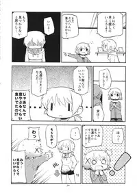 (C86) [GADGET (A-10)] Futanari Sketch (Hidamari Sketch)