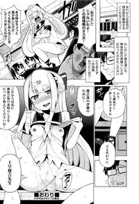 [Kenji] Ratai Geijutsu-bu Ch.1-4