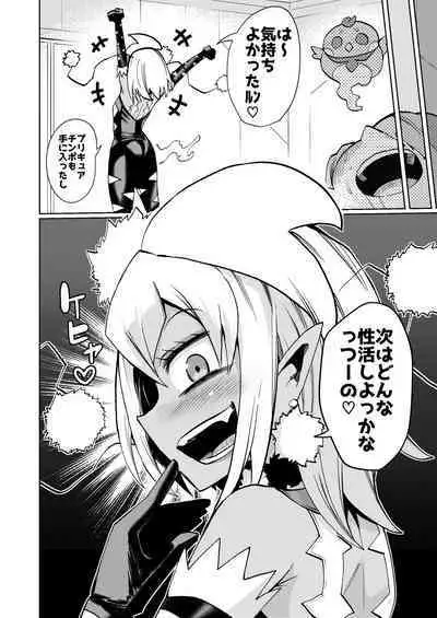Milwarn no Nottorei Seikatsu 3 - MILLWARN NOTRAIDER SEX ACTIVITY