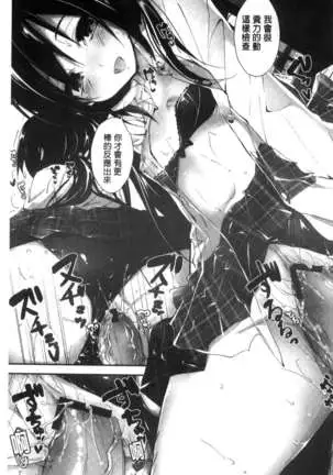 Oshioki suru yo