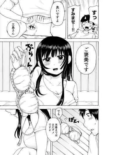 Yaru Shikanee!