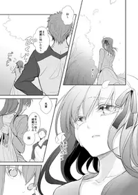 (Ou no Utsuwa) [Oyasuminasai (Koko)] Haru ga Saku (Fate/Zero)