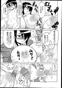 COMIC Masyo 2013-12