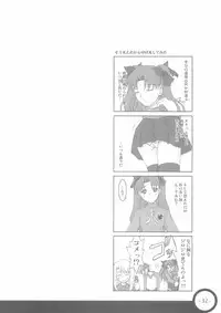 (C66) [Fukupukutei, ATOMIC BUSTER, ASTRO CREEP (Various)] Trinity (Fate/stay night)