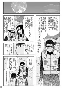 [Neji Hina no Sekai (Kuuya)] Hi Oku Saishuushou (Naruto)