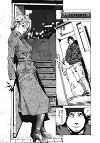 [Inoue Kiyoshirou] No Mercy