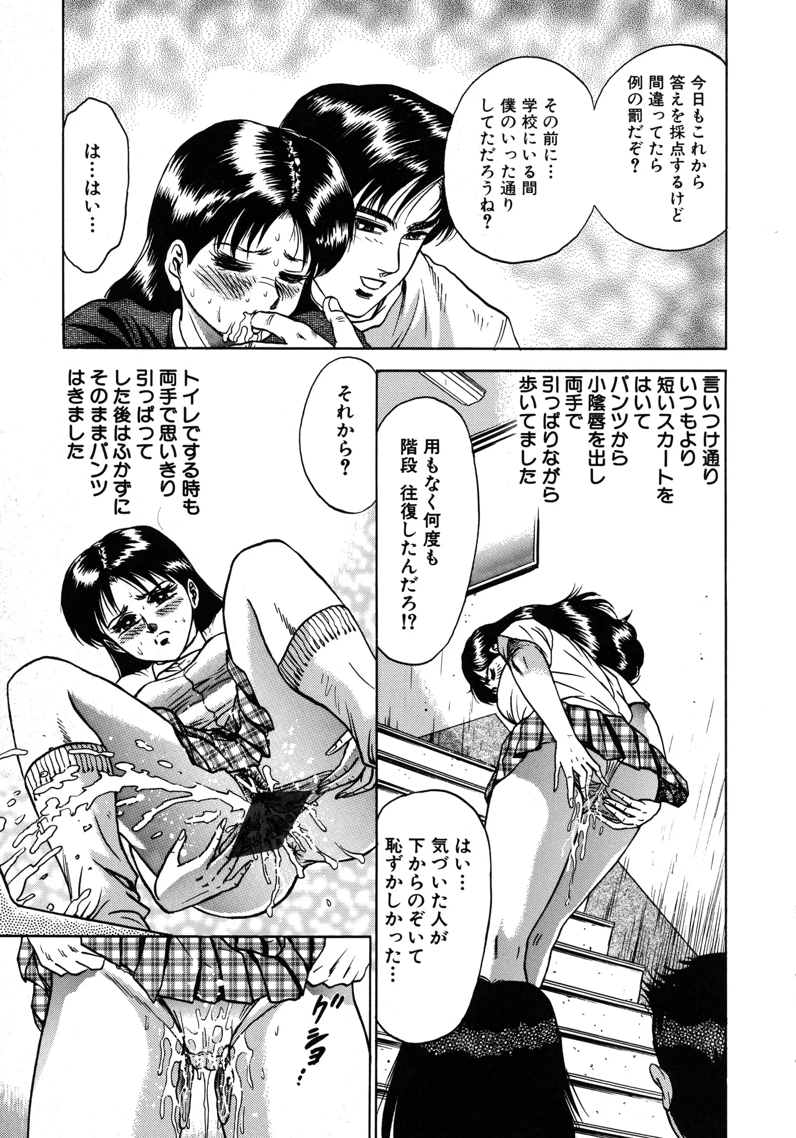 Ryoujoku Niku Manji