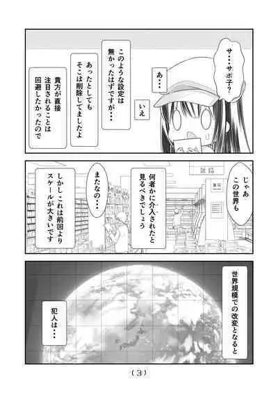 Nyotaika Cheat ga Souzou Ijou ni Bannou Sugita Sono 10