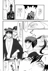[Otomezaryuseigun (Mika)] Tengu to Kumotsu (Kuroko no Basuke)