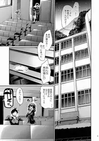 (COMIC1☆9) [Hirusuta (Taira Kosaka)] Houkago Hospitality 2 (Shokugeki no Soma)