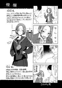 [Ikuhana Niiro] Ikujitsu