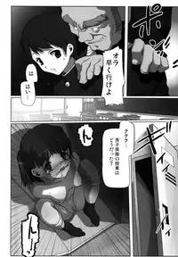 (COMIC1☆3) [Kacchuu Musume (Io Takuya)] Ura Nana -Kakera- (KiMiKiSS)