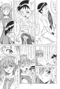 (C64) [Utamaru Press (Utamaru Mikio)] ASUKA FAN Soushuuhen Joukan (Neon Genesis Evangelion)