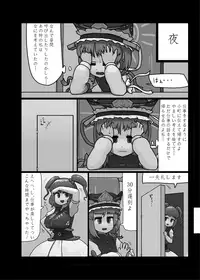 [Ninniku Batake (Ninniku)] Ninniku Batake Shuukakusai Kinoe (Touhou Project) [Digital]