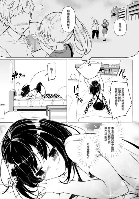 Hatsutaiken kara Isshuukan