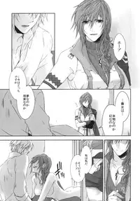 (SUPER24) [CassiS (Rioko)] CXIA (Final Fantasy XIII)