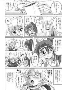 [Anthology] Inran Shoujo F Lyrical Nanoha Eroparo