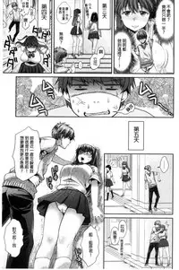 [Karube Guri] Tsuyudaku Otome | 甜美多汁的乙女 [Chinese]