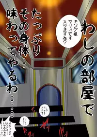 [shade no Urahime] Ultra Mari Monogatari 3 (Ultraman)