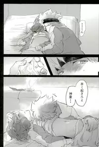 (Seishun Cup 21) [Numadax (Numada)] Suteki na Yume o (Inazuma Eleven)