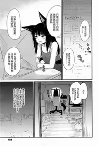 [Batta] Ghetto no En | 外道之缘 (Towako 2) [Chinese] [nhz個人漢化]