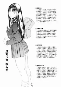 [Mikan (R)] Shinai Naru Otona Tachi e - Dear Elderly People